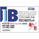 【第(2)類医薬品】ケロリンIBカプレット 16錠 1個※7,000円(税込)以上お買上で送料無料(沖縄・離島配送なし)