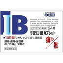 【第(2)類医薬品】ケロリンIBカプレット 24錠 1個※7,000円(税込)以上お買上で送料無料(沖縄・離島配送なし)