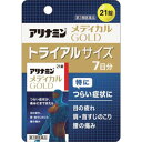 【第3類医薬品】アリナミンメディカル ゴールド 21錠 1個 アリナミン製薬(旧武田薬品) ※7,000円(税込)以上お買上で送料無料(沖縄・離島配送なし)