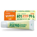 【第3類医薬品】ユースキン あせもパウダークリーム 32g 1個 ユースキン製薬 ※7,000円(税込)以上お買上で送料無料(沖縄・離島配送なし)