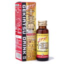 十王精・激アツ! ドリンクII 50ml 1本 萬金薬品 ※7,000円(税込)以上お買上で送料無料(沖縄・離島配送なし)