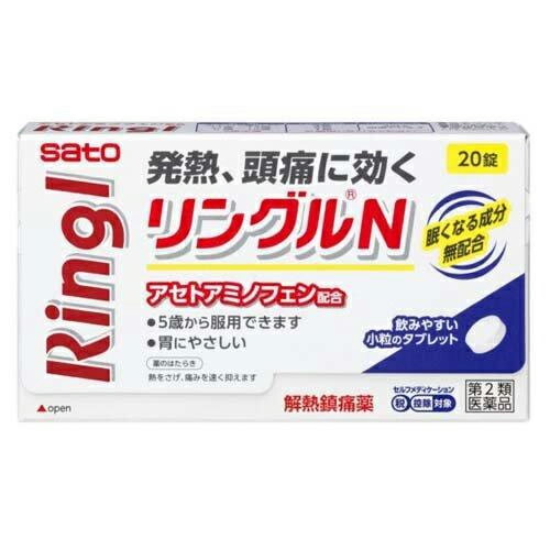 【第2類医薬品】リングルN 20錠×5個　 サトウ製薬　　（沖縄・離島配送なし）