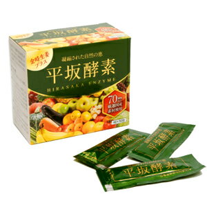 平坂酵素 4g×30包×5個 ※他商品 同梱不可 ※7,000円(税込)以上お買上で送料無料（沖縄・離島配送なし）