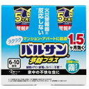 ラクラクバルサン 予防効果プラス 霧タイプ 6~10畳 2個入 1個 レック ※7,000円(税込)以上お買上で送料無料(沖縄・離島配送なし)