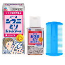 【第2類医薬品】アース シラミとりシャンプーα 100ml 1個 アース製薬 ※7,000円(税込)以上お買上で送料無料(沖縄・離島配送なし)