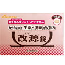 【第(2)類医薬品】改源錠 36錠 1個 カイゲン ※7,000円(税込)以上お買上で送料無料(沖縄・離島配送なし)