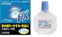 【第2類医薬品】スタディーFX 15ml 1個 キョーリンリメディオ ※7,000円(税込)以上お買上で送料無料(沖縄・離島配送なし)