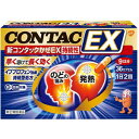 【第(2)類医薬品】新コンタックかぜEX持続性 36カプセル 1個 ヘイリオン(旧グラクソ・スミスクライン) ※7,000円(税込)以上お買上で送料無料(沖縄・...