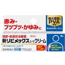 【第(2)類医薬品】新リビメックスコーワクリーム 8g 1個 興和(コーワ) ※7,000円(税込)以上お買上で送料無料(沖縄・離島配送なし)