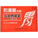 【第3類医薬品】 弘真胃腸薬顆粒 76包 1個 大草薬品 ※7,000円(税込)以上お買上で送料無料(沖縄・離島配送なし)