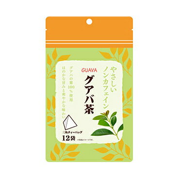 やさしいノンカフェイン グアバ茶(2g×12袋)　 リブ・ラボラトリーズ ※発送まで1週間前後