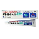 【第(2)類医薬品】アレルギールジェル 20g 1個 第一三共ヘルスケア ※7,000円(税込)以上お買上で送料無料(沖縄・離島配送なし)