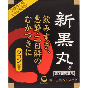 新黒丸は、悪酔・二日酔いのむかつき、胃のもたれなどに有効な、健胃生薬、ウルソデオキシコール酸等7種の成分を効果的に配合した健胃・消化薬です。新黒丸は肝臓の働きを助け、アルコールの分解を促進するウコンと吐きけ・嘔吐に効果のあるショウキョウを新たに配合。胃もたれ、胸つかえ、消化不良を改善し、スッキリさせます。■用法・用量新黒丸は次の量を食前または食間に服用する。 成人（15才以上）1回3丸　1日3回■効能・効果飲み過ぎ、はきけ（二日酔・悪酔のむかつき）、嘔吐、食欲不振、もたれ、胃弱、消化促進、食べ過ぎ、胸つかえ、胸やけ、消化不良による胃部・腹部膨満感、消化不良■成分・分量新黒丸9丸中 オウゴン乾燥エキス　　 50mg オウバク乾燥エキス　　 50mg オウレンエキス　　 50mg ショウキョウ末　　 300mg ニンジン末　　 150mg ウコンエキス　　 150mg ウルソデオキシコール酸　　 50mg 添加物としてバレイショデンプン、寒梅粉、カンゾウ、デヒドロ酢酸Na、アラビアゴム、タルク、薬用炭、セラック■使用上の注意■相談すること 次の人は服用前に医師、薬剤師又は登録販売者に相談して下さい。 （1）医師の治療を受けている人 （2）妊婦又は妊娠していると思われる人 2週間位服用しても症状がよくならない場合は服用を中止し、この文書を持って医師、薬剤師又は登録販売者に相談して下さい。注意書き（1）直射日光の当たらない湿気の少ない涼しい所に保管すること。 （2）小児の手の届かない所に保管すること。 （3）他の容器に入れ替えないこと。（誤用の原因になったり品質が変わる。） （4）本剤の使用期限は外装に記載してあるので、使用期限内に服用すること。内容についてのお問い合わせは 下記までお願いします。第一三共ヘルスケア株式会社　お客様相談室 〒103-8234　東京都中央区日本橋3−14−10 電話番号　0120-337-336 受付時間　9:00〜17:00（土、日、祝日を除く） ※上記フリーダイヤルがご使用いただけない場合 　03-5205-8331までお問い合せください。 区分: 【医薬品】 第3類医薬品広告文責：くすりの三井 　06-7507-1808発売元：第一三共ヘルスケア