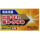 ボルカインA坐剤は，痔に効果のある薬剤を肛門内のどの患部へも的確に届けることができるので，激しい痔の痛み・かゆみ・出血等の諸症状にも，より確実に，優れた効果をあらわします。ボルカインA坐剤 痔疾患は，静脈のうっ血が原因となって，炎症、痛み，かゆみ，出血を引き起こします。さらに肛門部の抵抗力が低下すると，腸内細菌や化膿菌等の感染によって症状が悪化して，複雑な痔となってしまいます。 このような痔疾患の治療には，まず局所の炎症を鎮め，痛みや出血の原因を早めに正しい方法で取り去ることが大切です。 ボルカインA坐剤は，痔に効果のある薬剤を肛門内のどの患部へも的確に届けることができるので，激しい痔の痛み・かゆみ・出血等の諸症状にも，より確実に，優れた効果をあらわします。■用法・用量次の量を肛門内に挿入してください。 ［年齢　　 1回量　　 1日使用回数］ 　成人（15歳以上）　　 1個　　 1〜3回 15歳未満：使用しないこと 用法・用量を厳守すること。 本剤が軟らかい場合には，しばらく冷やした後に使用すること。また，硬すぎる場合には，軟らかくなった後に使用すること。 肛門にのみ使用すること。■効能・効果きれ痔（さけ痔）・いぼ痔の痛み・かゆみ・はれ・出血の緩和■成分・分量ボルカインA坐剤 1個（1.4g）中 リドカイン　　 60mg プレドニゾロン酢酸エステル　　 1mg イソプロピルメチルフェノール　　 2mg アラントイン　　 20mg トコフェロール酢酸エステル　　 60mg l-メントール　　 10mg 添加物ハードファット■使用上の注意■してはいけないこと （守らないと現在の症状が悪化したり，副作用・事故が起こりやすくなる） 次の人は使用しないこと (1)本剤又は本剤の成分によりアレルギー症状を起こしたことがある人。 (2)患部が化膿している人。 長期連用しないこと ■相談すること 次の人は使用前に医師，薬剤師又は登録販売者に相談すること 　（1）医師の治療を受けている人。 　（2）妊婦又は妊娠していると思われる人。 　（3）薬などによりアレルギー症状を起こしたことがある人。 使用後，次の症状があらわれた場合は副作用の可能性があるので，直ちに使用を中止し，この文書を持って医師，薬剤師又は登録販売者に相談すること ［関係部位：症状］ 皮膚：発疹・発赤，かゆみ，はれ その他：刺激感，化膿 　　まれに次の重篤な症状が起こることがあります。その場合は直ちに医師の診療を受けること。 ［症状の名称：症状］ ショック（アナフィラキシー）：使用後すぐに，皮膚のかゆみ，じんましん，声のかすれ，くしゃみ，のどのかゆみ，息苦しさ，動悸，意識の混濁等があらわれる。 10日間位使用しても症状がよくならない場合は使用を中止し，この文書を持って医師，薬剤師又は登録販売者に相談すること注意書き直射日光の当たらない湿気の少ない涼しい所（1〜30℃）に保管すること。 小児の手の届かない所に保管すること。 （3）他の容器に入れ替えないこと（誤用の原因になったり品質が変わる。）。 坐剤の先端を下向きにして保管すること（軟化しても坐剤の変形を防ぐことができる。）。 使用期限を過ぎた製品は使用しないこと。また開封後は使用期限内であってもなるべく速やかに使用すること。内容についてのお問い合わせは 下記までお願いします。中外医薬生産株式会社 お客様相談室 電　話：0595-21-3200 受付時間：9：00〜17：00 （土・日・祝祭日を除く）区分: 【医薬品】 第(2)類医薬品広告文責：くすりの三井 　06-7507-1808発売元：中外医薬生産