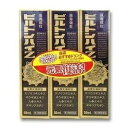 【第3類医薬品】ビルトンハイZ 50ml×3本×40個 中外医薬生産 ※ 他商品と同梱不可 ※7,000円(税込)以上お買上で送料無料(沖縄・離島配送なし)