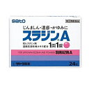 【第(2)類医薬品】スラジンA 24錠 1個 佐藤製薬 ※7,000円(税込)以上お買上で送料無料(沖縄・離島配送なし)