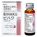 【第3類医薬品】ビハクシロップ 30ml×2本 佐藤製薬 ※7,000円(税込)以上お買上で送料無料(沖縄・離島配送なし)