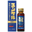 【第2類医薬品】ユンケル黄帝ロイヤルプレミアム 50ml 1個 佐藤製薬 ※7,000円(税込)以上お買上で送料無料(沖縄・離島配送なし)