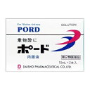 【第2類医薬品】ポード10ml×2本入 1個 大昭製薬 ※7,000円(税込)以上お買上で送料無料(沖縄・離島配送なし)