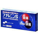 【第(2)類医薬品】ブチレニンS 20錠 1個 天野商事 ※7,000円(税込)以上お買上で送料無料(沖縄・離島配送なし)