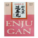 【第(2)類医薬品】新大草延寿丸 32包 1個 大草薬品 ※7,000円(税込)以上お買上で送料無料(沖縄・離島配送なし)