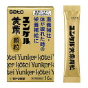 【第3類医薬品】ユンケル黄帝顆粒 16包×10個 佐藤製薬 ※7,000円(税込)以上お買上で送料無料(沖縄・離島配送なし)