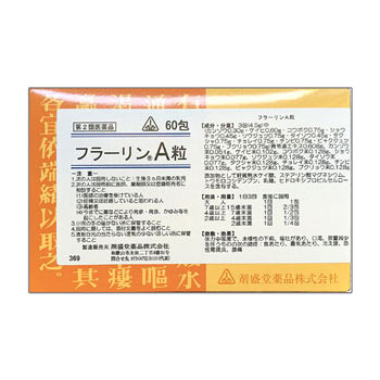 【第2類医薬品】ホノミ漢方 フラー