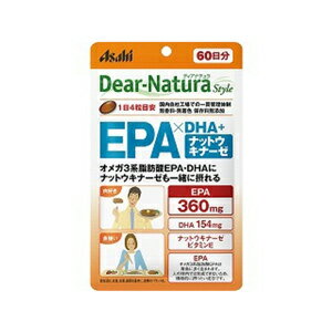 ディアナチュラスタイル EPA*DHA+ナットウキナーゼ 60日分×5個 アサヒフードアンドヘルスケア ※7,000円(税込)以上お買上で送料無料(沖縄・離島配送なし) ディアナチュラスタイル EPA*DHA+ナットウキナーゼ 60日分×5個 アサヒフードアンドヘルスケア ※7,000円(税込)以上お買上で送料無料(沖縄・離島配送なし)