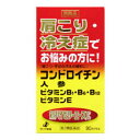【第3類医薬品】新ハイゼリーエースE 90カプセル×2個 ゼリア新薬 ※7,000円(税込)以上お買上で送料無料(沖縄・離島配送なし)