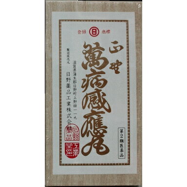 正野萬病感應丸（ショウノマンビョウカンノウガン） 28個入 1個 日野薬品工業 ※出荷まで約1週間 ※7,000円(税込)以上お買上で送料無料（沖縄・離島配送なし）