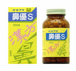 【第2類医薬品】オオクサ鼻優S　300錠 1個　大草薬品 ※7,000円(税込)以上お買上で送料無料（沖縄・離島配送なし）