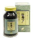 【第2類医薬品】百毒下し 2560 粒×2個 翠松堂製薬 ※7,000円(税込)以上お買上で送料無料(沖縄・離島配送なし)