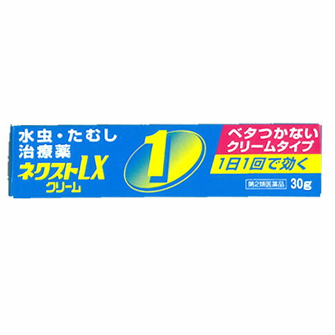 【第2類医薬品】ネクストLXクリーム 30g 1個　新生薬品株式会社 ※7,000円(税込)以上お買上で送料無料（沖縄・離島配送なし）