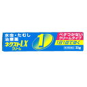 【第2類医薬品】ネクストLXクリーム 30g 1個 新生薬品株式会社 ※7,000円(税込)以上お買上で送料無料(沖縄・離島配送なし)