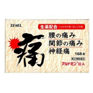 【第（2）類医薬品】アルドミン錠A 168錠 1個 ゼネル薬品 ※7,000円(税込)以上お買上で送料無料（沖縄・..