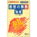 大草 感冒の解熱 地竜は、地竜のエキスをのみやすい顆粒剤とした製品で，感冒時の解熱にすぐれた効果を発揮します。 古くから熱さましとして用いられてきた生薬で、大人から子供まで服用していただける解熱剤です。“地竜”（ジリュウ）は，古くから熱さましとして用いられてきた生薬で，有効成分ルンブロフェブリンが解熱作用をあらわします。 本剤は“地竜”のエキスをのみやすい顆粒剤とした製品で，感冒時の解熱にすぐれた効果を発揮します。■用法・用量次の量を，なるべく空腹時をさけ，水またはお湯で服用してください。 また，服用間隔は4時間以上おいてください。 ［年齢　　 1回量　　 1日服用回数］ 成人（15歳以上）　　 1包　　 3回 11歳以上15歳未満　　 2／3包　　 3回 7歳以上11歳未満　　 1／2包　　 3回 3歳以上7歳未満　　 1／3包　　 3回 3歳未満　　 　　 服用しないでください 用法・用量を厳守してください。 小児に服用させる場合には，保護者の指導監督のもとに服用させてください。■効能・効果感冒時の解熱■成分・分量3包(3.6g)中 ジリュウエキス 　　 600mg （地竜3g） 添加物 バレイショデンプン，乳糖，香料■使用上の注意■してはいけないこと （守らないと現在の症状が悪化したり，副作用が起こりやすくなります） 次の人は服用しないでください （1）本剤又は本剤の成分によりアレルギー症状を起こしたことがある人。 長期連用しないでください ■相談すること 次の人は服用前に医師，薬剤師又は登録販売者に相談してください (1)医師の治療を受けている人。 (2)妊婦又は妊娠していると思われる人。 (3)薬などによりアレルギー症状を起こしたことがある人。 服用後，次の症状があらわれた場合は副作用の可能性があるので，直ちに服用を中止し，この文書を持って医師，薬剤師又は登録販売者に相談してください [関係部位：症状] 皮膚：発疹・発赤，かゆみ 消化器：吐き気・嘔吐，食欲不振 精神神経系：めまい 5〜6回服用しても症状がよくならない場合は服用を中止し，この文書を持って医師，薬剤師又は登録販売者に相談してください注意書き直射日光の当たらない，湿気の少ない涼しい所に保管してください。 小児の手の届かない所に保管してください。 他の容器に入れ替えないでください（誤用の原因になったり品質が変化します）。 1包を分割した残りを使用する場合には，分包の口を折り返して保管し，2日以内に使用してください。内容についてのお問い合わせは 下記までお願いします。区分:日本製【医薬品】 第2類医薬品広告文責：くすりの三井 　06-7507-1808発売元：大草薬品