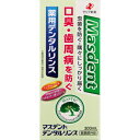 【医薬部外品】 マスデントデンタルリンス　300ml 4個 ゼリア新薬 ※7,000円(税込)以上お買上で送料無料（沖縄・離島配送なし）