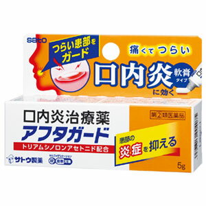 ほんのり甘い“軟膏タイプ”の口内炎治療薬です。 優れた抗炎症作用をもつトリアムシノロンアセトニドを配合し、炎症やはれを鎮め、いたい口内炎によく効きます。 口腔粘膜への優れた付着力があり，口内炎をしっかり保護します。 塗った後に固まり、患部を刺激からガードします。 ほんのり甘い“軟膏タイプ”の口内炎治療薬です。口腔粘膜への優れた付着力があり，口内炎をしっかり保護します。 抗炎症作用のあるトリアムシノロンアセトニドが患部の炎症を鎮め，口内炎を改善します。■用法・用量1日1〜数回，適量を患部に塗布します。 定められた用法・用量を厳守してください。 小児に使用させる場合には，保護者の指導監督のもとに使用させてください。 本剤は口腔用にのみ使用し，口腔用以外には使用しないでください。 痛みが治まったら使用を終了してください。 使用後はしばらく飲食を避けてください。 入れ歯の接着など治療以外の目的に使用しないでください。■効能・効果口内炎（アフタ性）■成分・分量100g中 成分分量 トリアムシノロンアセトニド100mg 添加物 ゲル化炭化水素，カルメロースNa，サッカリンNa，香料■使用上の注意 ■してはいけないこと （守らないと現在の症状が悪化したり，副作用が起こりやすくなります） 次の人は使用しないでください 感染性の口内炎が疑われる人。（医師，歯科医師，薬剤師又は登録販売者にご相談ください） 　●ガーゼなどで擦ると容易に剥がすことのできる白斑が口腔内全体に広がっている人。（カンジダ感染症が疑われる） 　●患部に黄色い膿がある人。（細菌感染症が疑われる） 　●口腔内に米粒大〜小豆大の小水疱が多発している人，口腔粘膜以外の口唇，皮膚にも水疱，発疹がある人。（ウイルス感染症が疑われる） 　●発熱，食欲不振，全身倦怠感，リンパ節の腫脹などの全身症状がみられる人。（ウイルス感染症が疑われる） 口腔内に感染を伴っている人。（ステロイド剤の使用により感染症が悪化したとの報告があることから，歯槽膿漏，歯肉炎等の口腔内感染がある場合には使用しないでください） 5日間使用しても症状の改善がみられない人。　 1〜2日間使用して症状の悪化がみられる人。 ■相談すること 次の人は使用前に医師，歯科医師，薬剤師又は登録販売者にご相談ください （1）医師又は歯科医師の治療を受けている人。 （2）薬などによりアレルギー症状を起こしたことのある人。 （3）妊婦又は妊娠していると思われる人。 （4）授乳中の人。 （5）患部が広範囲にある人。 （6）高齢者。 使用後，次の症状があらわれた場合は副作用の可能性がありますので，直ちに使用を中止し，この文書を持って医師，歯科医師，薬剤師又は登録販売者にご相談ください 使用後，次の症状があらわれた場合 [関係部位：症状] 口腔内：白斑（カンジダ感染症が疑われる），患部に黄色い膿（細菌感染症が疑われる），味覚の異常，しびれ感 その他：アレルギー症状（発疹・発赤、かゆみ，浮腫等） 本剤使用後，次の症状があらわれた場合には，感染症による口内炎や他疾患による口内炎が疑われるので使用を中止し，医師，歯科医師，薬剤師又は登録販売者にご相談ください 発熱，食欲不振，全身倦怠感，リンパ節の腫脹，水疱（口腔内以外），発疹・発赤，かゆみ，口腔内の患部が広範囲に広がる，目の痛み，かすみ目，外陰部潰瘍注意書き直射日光の当たらない湿気の少ない涼しい所に密栓して保管してください。 小児の手の届かない所に保管してください。 他の容器に入れ替えないでください。（誤用の原因になったり品質が変わるおそれがあります） 使用期限をすぎた製品は，使用しないでください。 使用後はチューブの口やその周辺に付着した軟膏を拭き取ったあと，キャップをしっかりしめて保管してください。（付着した軟膏が水分の影響で固まってしまうことがあります）内容についてのお問い合わせは 下記までお願いします。区分: 【医薬品】 第(2)類医薬品広告文責：くすりの三井 　06-7507-1808発売元：佐藤製薬