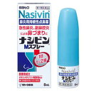 【第2類医薬品】ナシビンMスプレー 8ml 1個 佐藤製薬 