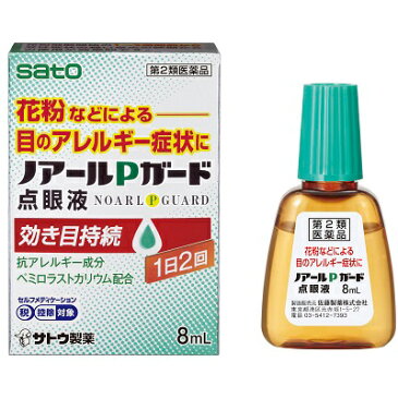 【第2類医薬品】ノアールPガード点眼液 8ml 10個　佐藤製薬