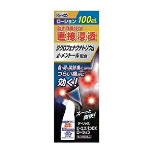 【第2類医薬品】ビーエスバンDXローション 100ml 1ケース(60個) 新生薬品 ※他商品同梱不可 ※7,000円(税込)以上お買上で送料無料（沖縄・離島配送なし）