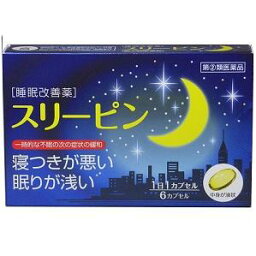 【第（2）類医薬品】スリーピン 6カプセル 1個 薬王製薬 ※7,000円(税込)以上お買上で送料無料（沖縄・離島配送なし）