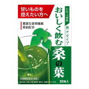 おいしく飲む桑の葉　3.5g×30本入は、甘いものを控えて健康を維持したい方の栄養機能食品です。 おいしく飲む桑の葉　3.5g×30本入は、ダイエット時に不足しがちなミネラルのひとつ「亜鉛」を補給できます。 ?亜鉛は味覚を正常に保ったり、皮膚や粘膜の健康維持やたんぱく質・核酸の代謝に関与する重要なミネラルです。お召し上がり方1日1〜3本を目安に、1本当たり150〜200mL程度の水又はお湯を加え、よくかきまぜてからお召し上がりください。おすすめ 普段飲んでいるお茶を健康志向に変えたいという方にもお勧めします。 内容成分主要成分（1本当たり） 桑葉粉末　　 1382mg 食物繊維（イヌリン）　　 1382mg 亜鉛酵母　　 46mg 原材料:桑葉粉末、食物繊維（イヌリン）、玄米粉末、オリゴ糖、亜鉛酵母注意直射日光及び、高温多湿の場所を避けて、保存してください。注意書き1.乳幼児・小児は本品の摂取を避けてください。 2.薬を服用中又は通院されている方は医師又は薬剤師にご相談の上お召し上がり下さい。 3.原材名をご確認の上、食物アレルギーのある方は、召し上がらないで下さい。 4.1日の摂取目安量を守って下さい。 5.亜鉛の撮りすぎは、銅の吸収を阻害するおそれがありますので、過剰摂取にならないように注意して下さい。 6.本品は、多量摂取により疾病が治癒したり、より健康が増進するものではありません。 7.体質に合わない方は、すみやかに摂取を中止して下さい。 8.お子様の手が届かないところに保存して下さい。 9.ステッィック開封後はすぐにお召し上がり下さい。 10．賞味期限が過ぎた製品はお召し上がらないで下さい。 11.本品は天然物を使用しておりますので、製品により若干色や風味が異なる場合がありますが、品質に変わりありません。内容についてのお問い合わせは 下記までお願いします。区分: 【健康食品】 広告文責：くすりの三井 　06-7507-1808発売元：大草薬品