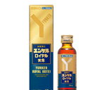 【第2類医薬品】ユンケルロイヤル黄帝 50ml 10本 佐藤製薬 ※7,000円(税込)以上お買上で送料無料(沖縄・離島配送なし)