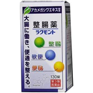 ラクモントは、アカメガシワエキスとラクトミンにより大腸の運動機能を正常に戻し、安定しない便通を整える整腸薬です。 ラクモントは、ビオヂアスターゼ2000が消化を促進し、カンゾウ末・ケイヒ末が排便前のつらい腹痛を緩和します。 ラクモントは、 軟便、便秘、腹部膨満感など様々なおなかの不快症状を改善するために、複数の有効成分をバランス良く配合しています。 消化酵素が消化を促進し、善玉菌のラクトミン（乳酸菌）が腸内細菌のバランスを改善しますので、すぐれた整腸作用をあらわします。 こんな方におすすめ致します。 1、下痢と便秘が交互になる人 2、軟便だったり、固便だったりする人 3、緊張すると、トイレ（大）に行きたくなる人 4、ストレスから便通異常になる人 5、永年、腸のぐあいが気になっている人 ■用法・用量成人（15歳以上）・・・1回3錠 8歳以上15歳未満・・・1回2錠 5歳以上8歳未満・・・1回1錠 1日3回食後に服用してください 　 ■効能・効果整腸（便通を整える）、軟便、便秘、消化促進、消化不良、もたれ、食べ過ぎ、飲み過ぎ、胃部・腹部膨満感、食欲不振、胃弱、胸やけ、胸つかえ、はきけ（むかつき、二日酔・悪酔のむかつき）、嘔吐、■成分・分量成分 9錠中 ラクトミン：45mg アカメガシワエキス ：72mg ビオスターゼ2000 ：54mg カンゾウ末 ：180mg ケイヒ末：495mg チンピ末 ：360mg 添加物として乳糖、ヒドロキシプロピルセルロース、リン酸水素Ca、無水ケイ酸、部分アルファー化デンプン、ステアリン酸Mgを含有します。 ■使用上の注意相談すること 1.次の人は服用前に医師，薬剤師又は登録販売者に相談してください (1)医師の治療を受けている人。 (2)薬などによりアレルギー症状を起こしたことがある人。 2.服用後，次の症状があらわれた場合は副作用の可能性があるので，直ちに服用を中止し，この文書を持って医師，薬剤師又は登録販売者に相談してください [関係部位:症状] 皮膚:発疹・発赤，かゆみ 3.2週間位服用しても症状がよくならない場合は服用を中止し，この文書を持って医師，薬剤師又は登録販売者に相談してください 注意書き1)直射日光の当たらない，湿気の少ない涼しい所に密栓して保管してください。 2)小児の手の届かない所に保管してください。 3)他の容器に入れ替えないでください（誤用の原因になったり品質が変化します内容についてのお問い合わせは 下記までお願いします。大草薬品株式会社 問い合わせ先：お客様相談係 電話：046-834-1193 受付時間：月～金曜日　9：00～17：00（祝日を除く）区分: 日本製 【医薬品】 第3類医薬品広告文責：くすりの三井 　06-7507-1808発売元：大草薬品