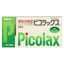 【第2類医薬品】ピコラックス 200錠×10個 佐藤製薬 ※7,000円(税込)以上お買上で送料無料(沖縄・離島配送なし)