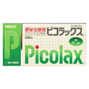 【第2類医薬品】ピコラックス 200錠 10個 佐藤製薬　※7,000円(税込)以上お買上で送料無料（沖縄・離島配送なし）