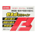 【第3類医薬品】ゼネルB1ファイン 60カプセル ×4個　ゼネル薬品 ※7,000円(税込)以上お買上で送料無料（沖縄・離島配送なし）