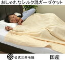 ガーゼケット 三河木綿 シングル 5重 日本製 綿100％ 140×200cm 14色 コットン 国産 多重ガーゼ　無地 ボーダー ブランケット ひざ掛け お見舞い ギフト 出産祝い　ベビー 赤ちゃん 子供 キッズ 大人 おしゃれ かわいい 可愛い 春夏秋冬 敬老の日 おすすめ