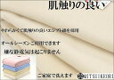 ダブルサイズ やわらか 純 綿 綿毛布 公式 三井毛織 日本製 送料無料 C435 2